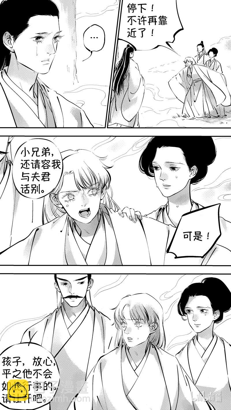 报庙17-第244话