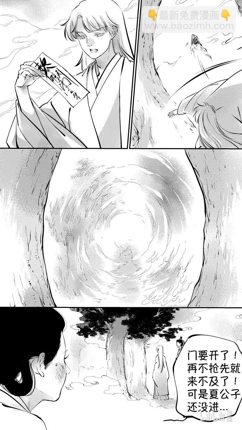 报庙17-第244话