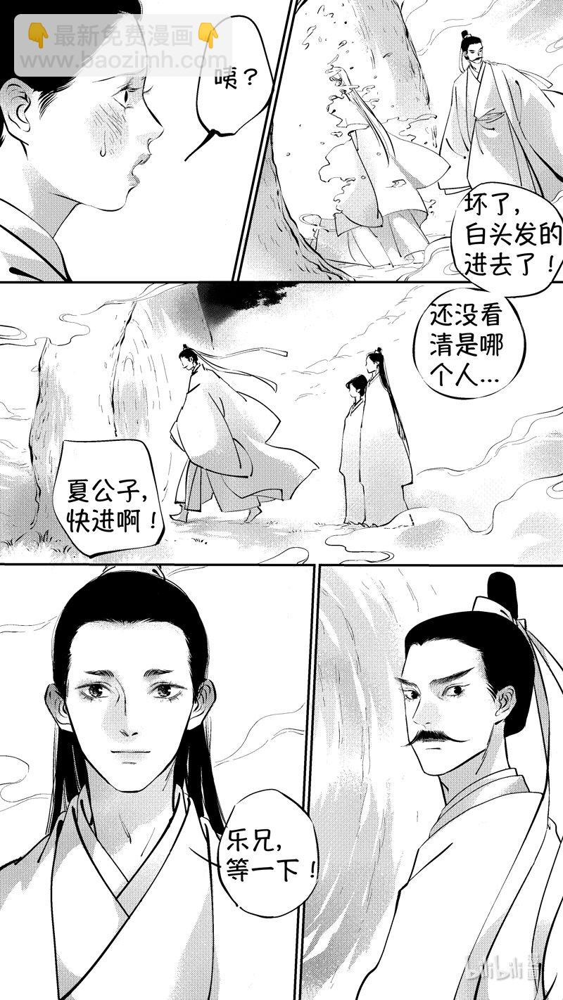 报庙17-第244话