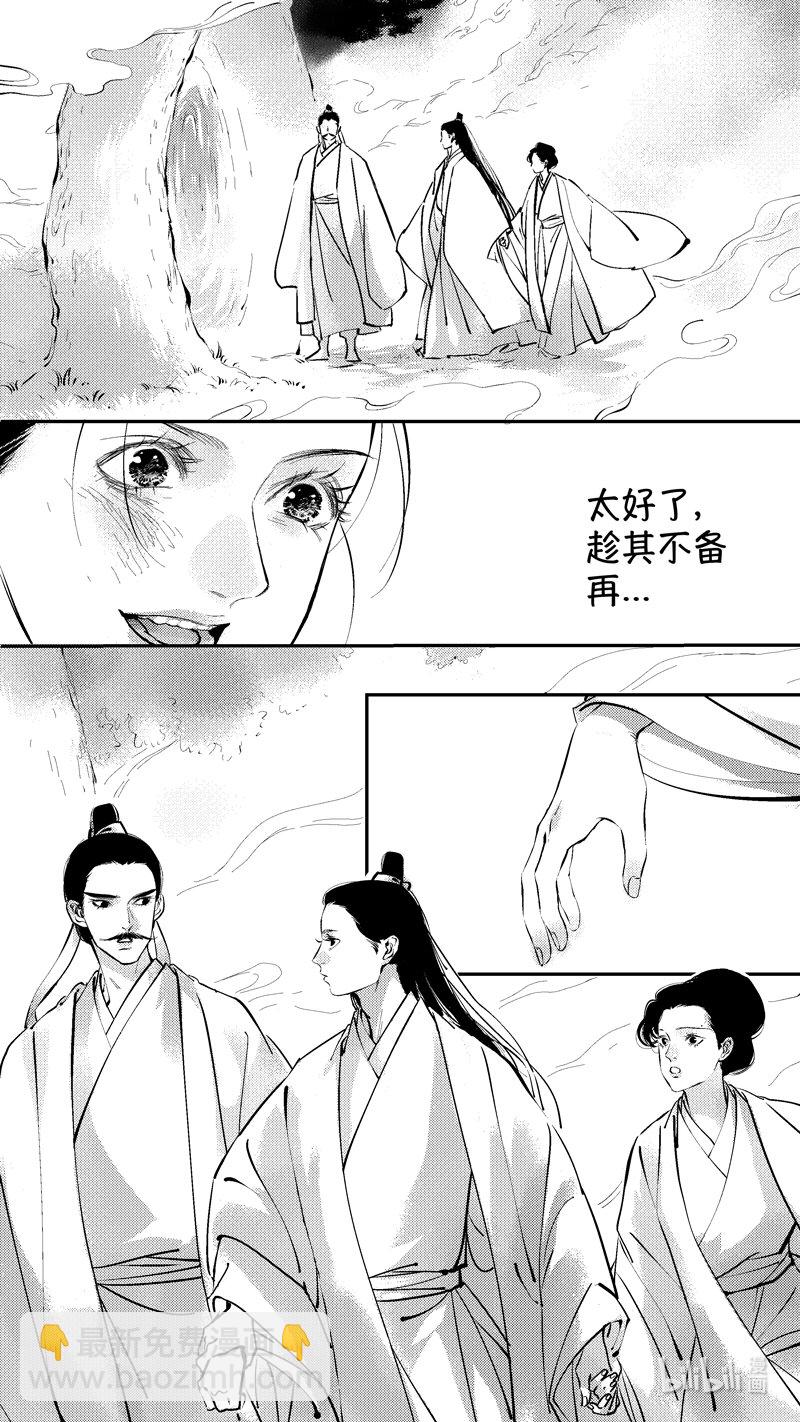 报庙17-第244话