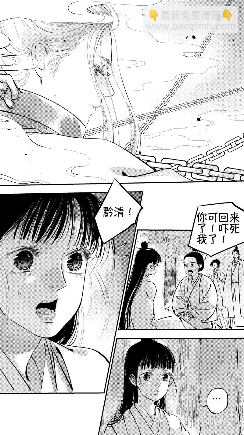 报庙19-第246话