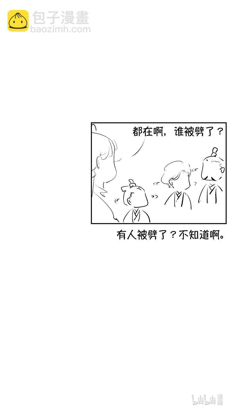报庙19-第246话
