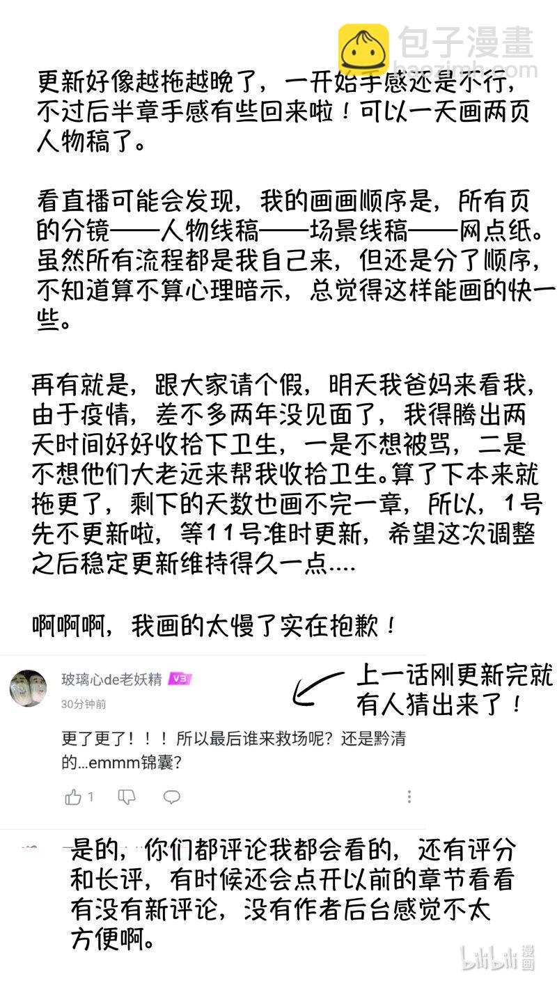 报庙19-第246话