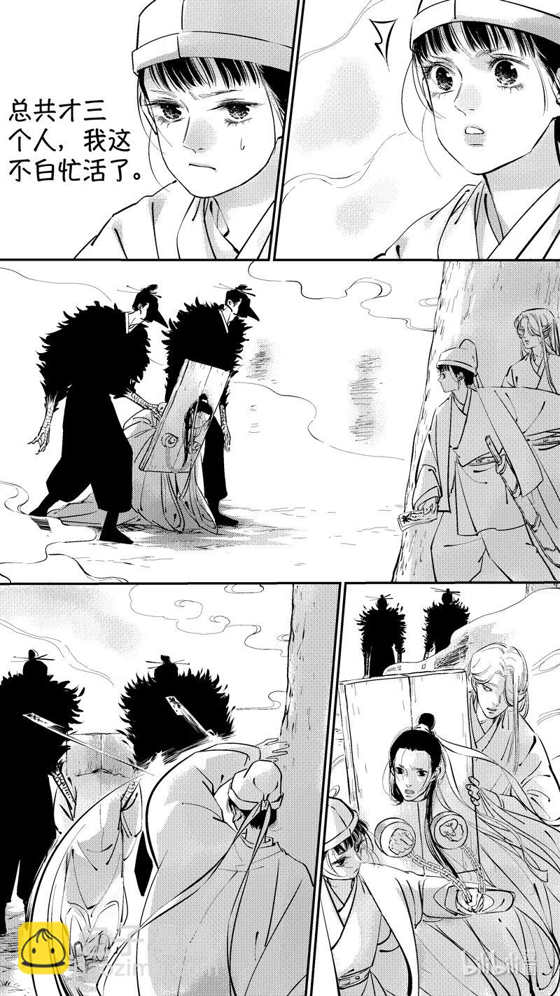 报庙19-第246话