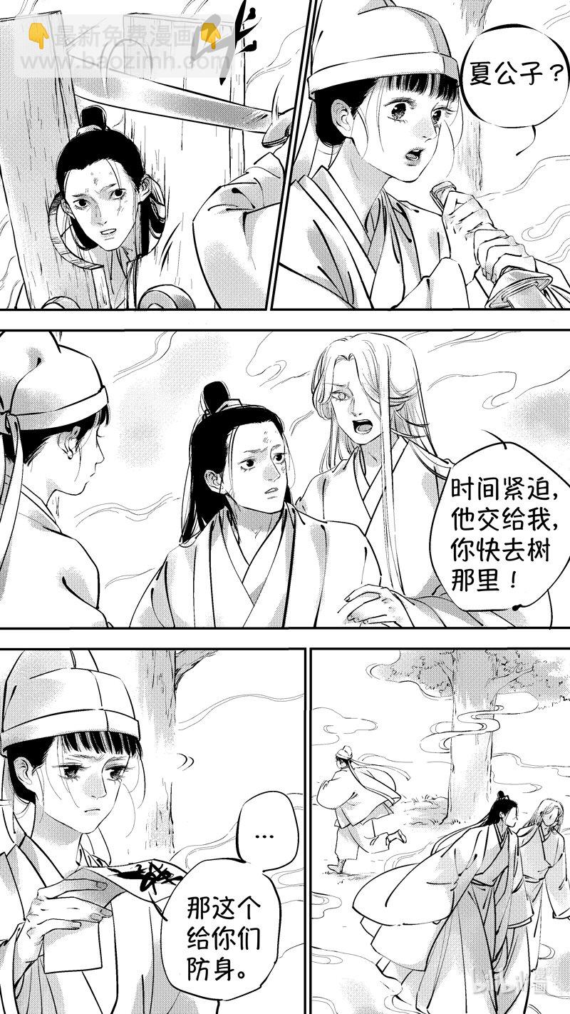 报庙19-第246话