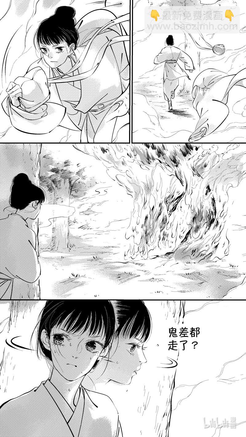 报庙19-第246话