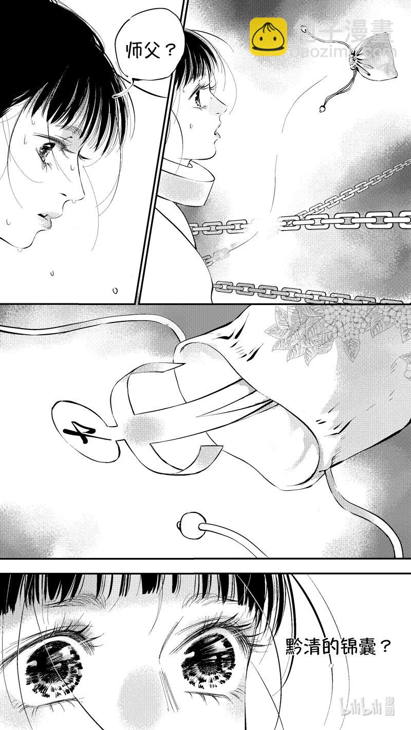 报庙19-第246话