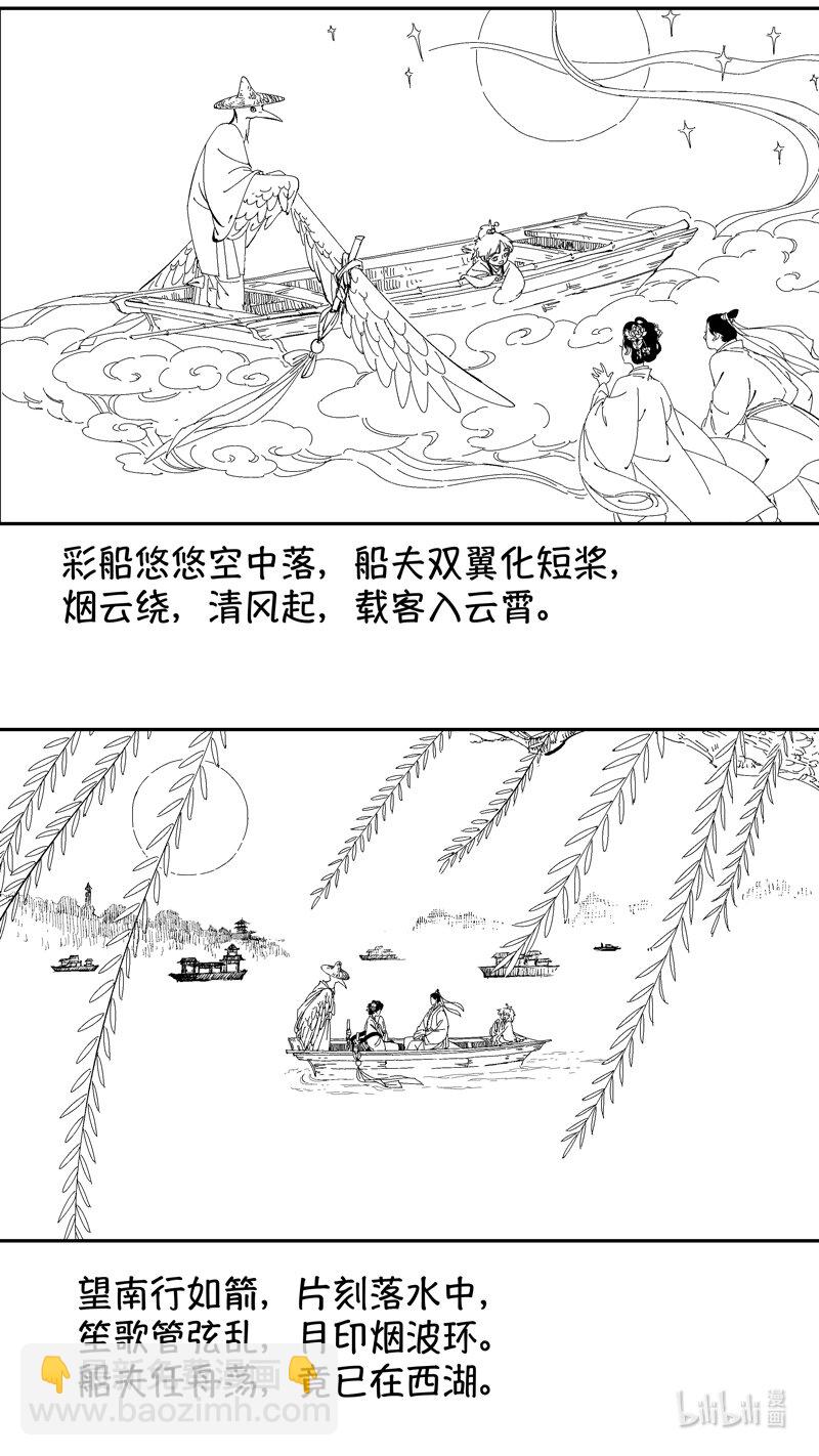 番外 狐为媒-第248话