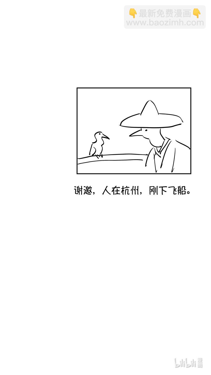 番外 狐为媒-第248话