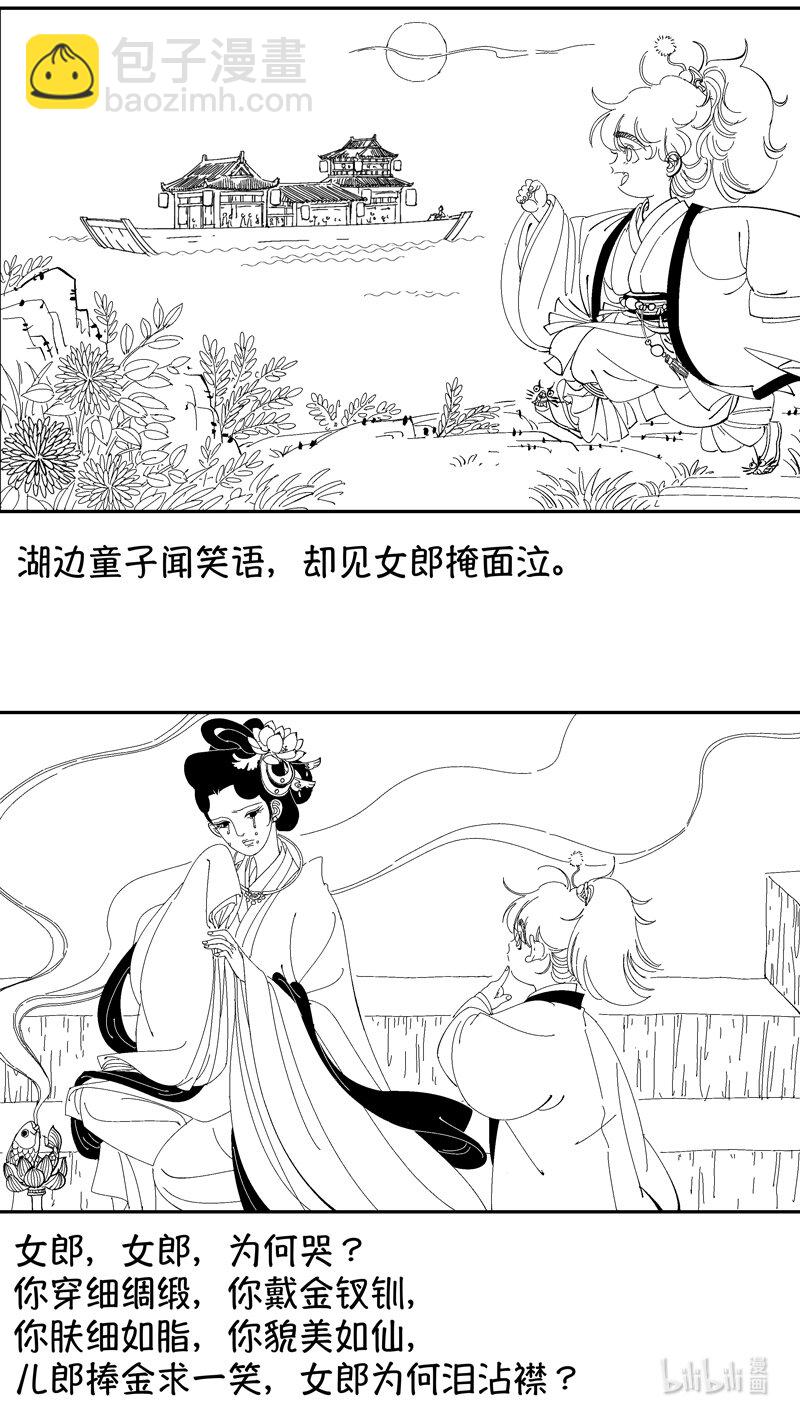 番外 狐为媒-第248话