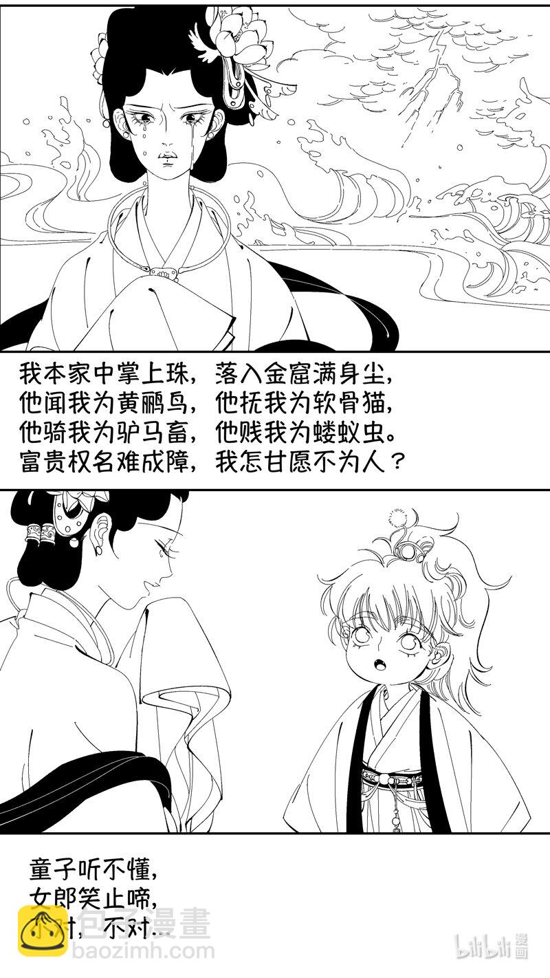 番外 狐为媒-第248话