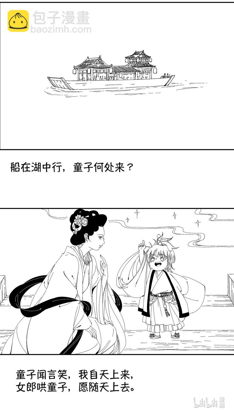 番外 狐为媒-第248话