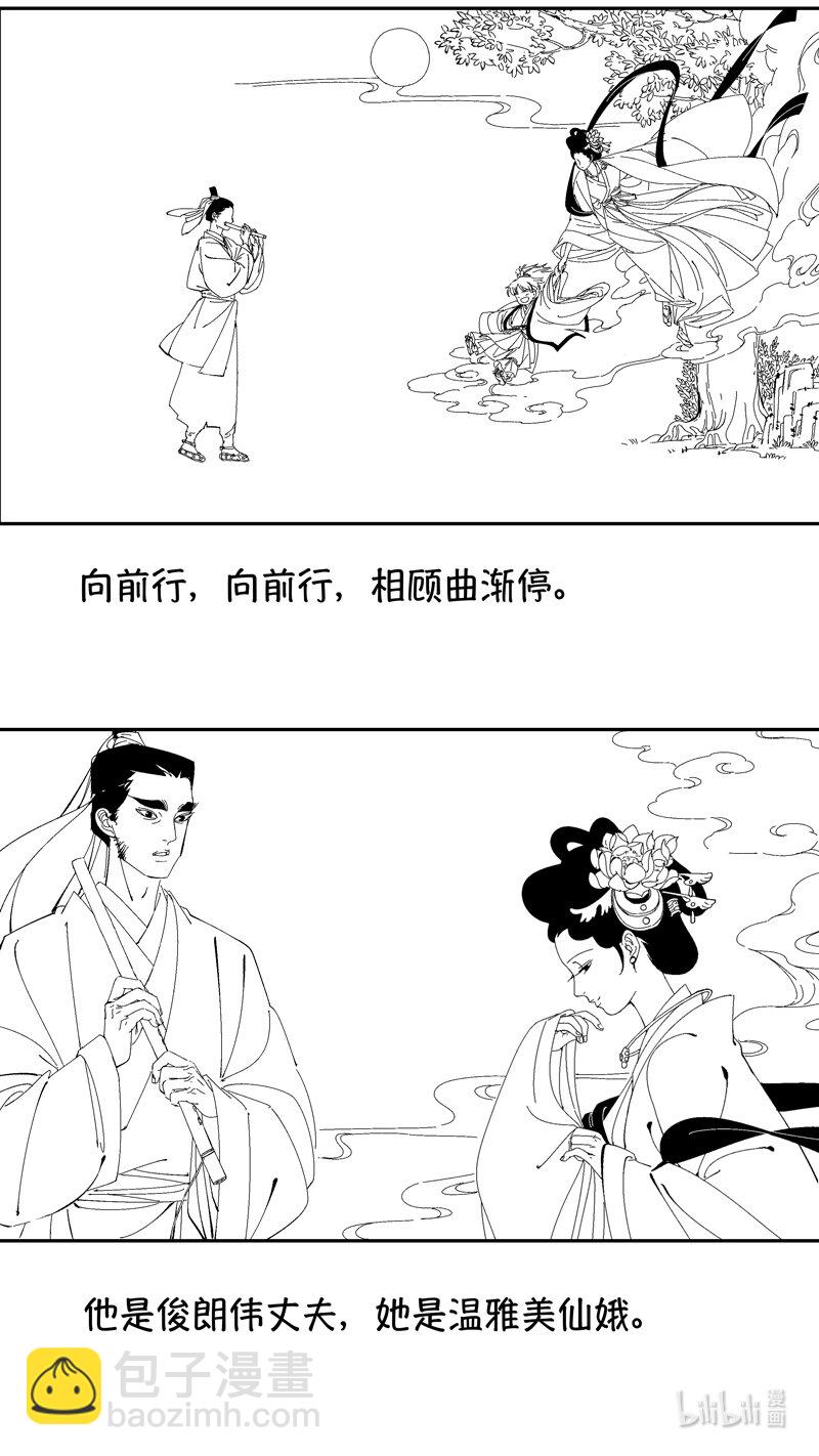 番外 狐为媒-第248话