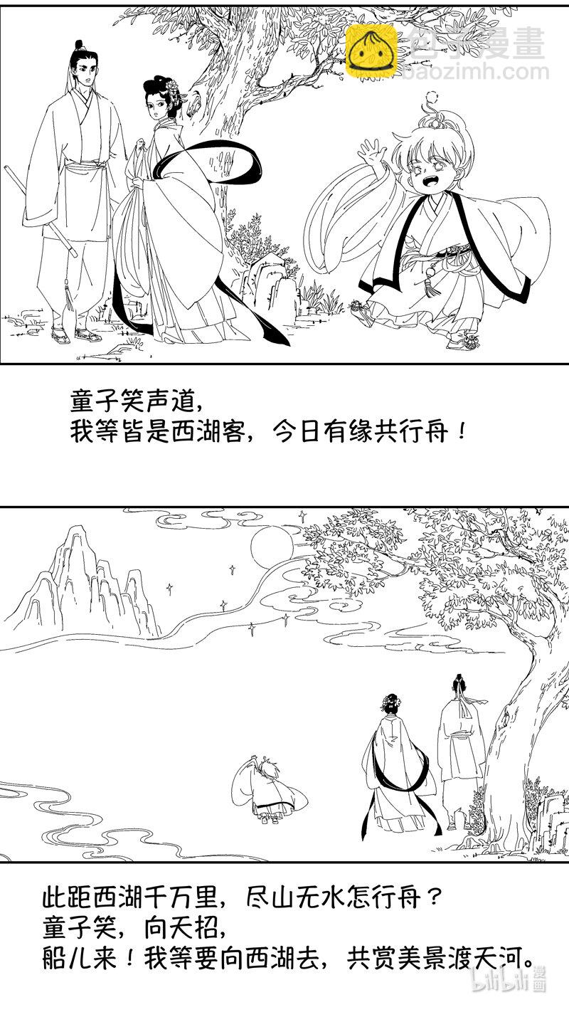 番外 狐为媒-第248话
