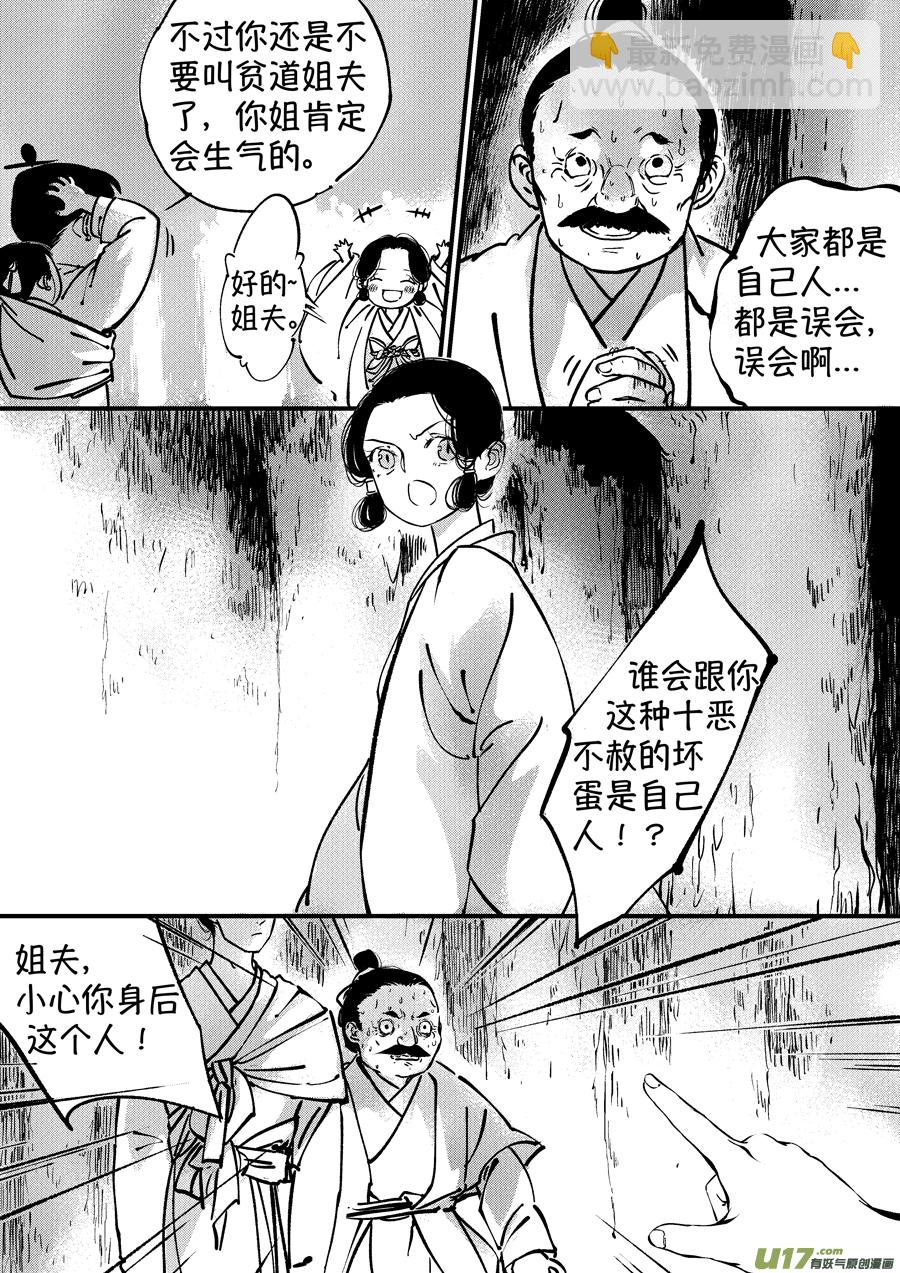 熊重置4-第26话