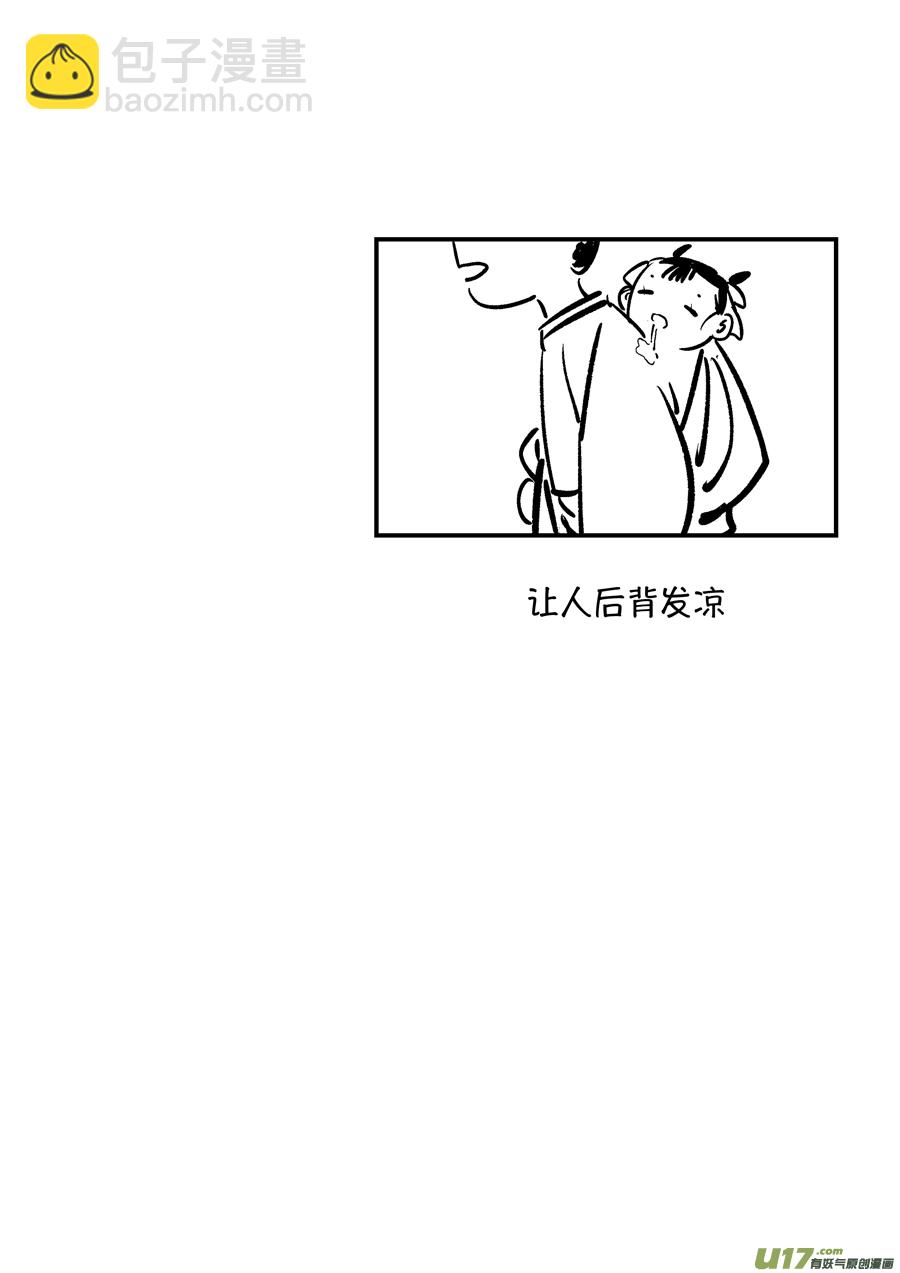 熊重置4-第26话