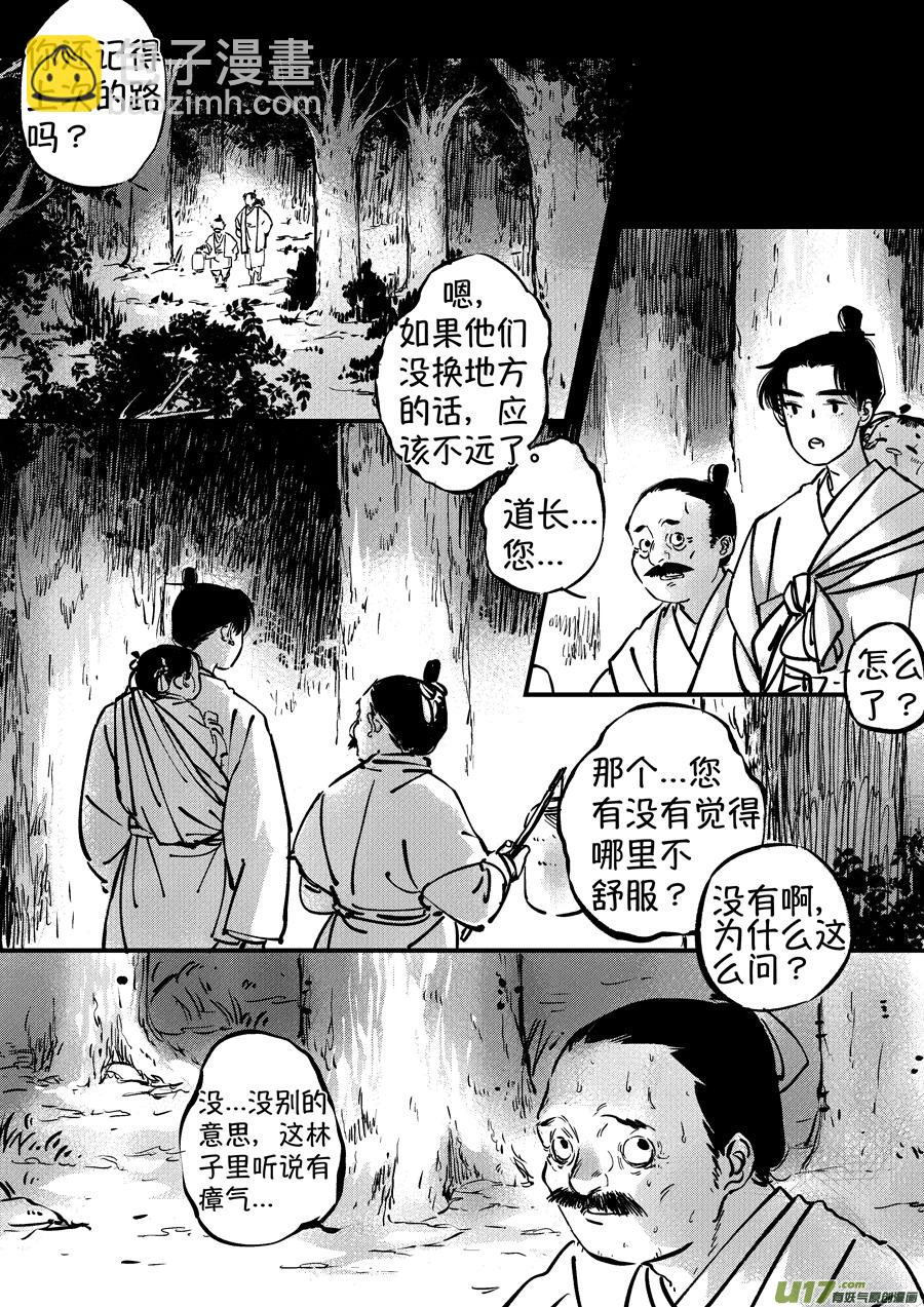 熊重置4-第26话