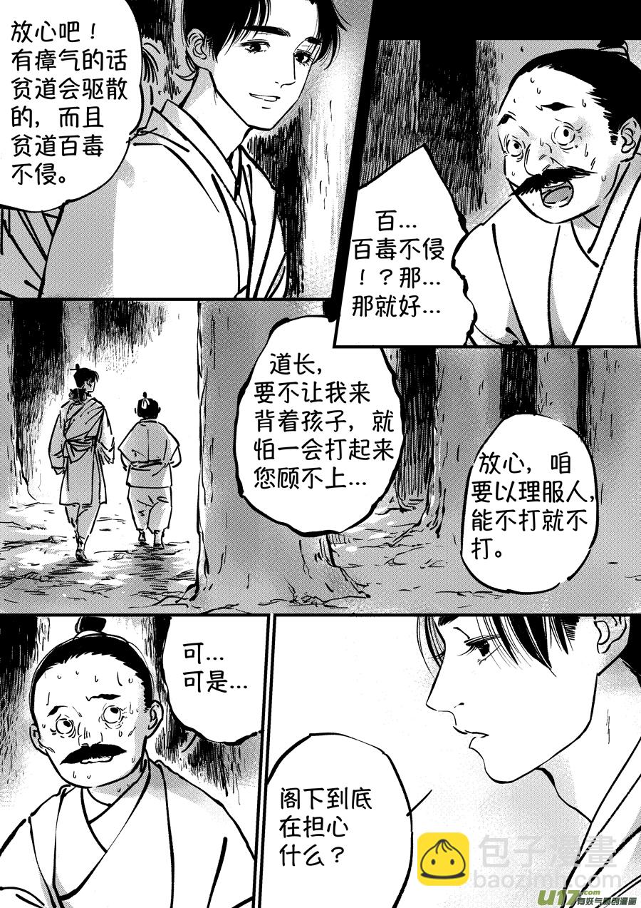 熊重置4-第26话
