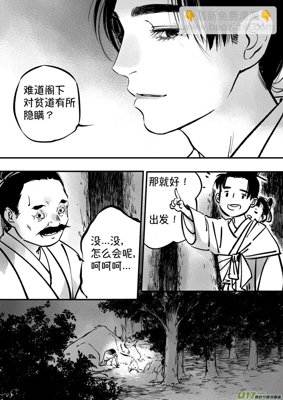 熊重置4-第26话