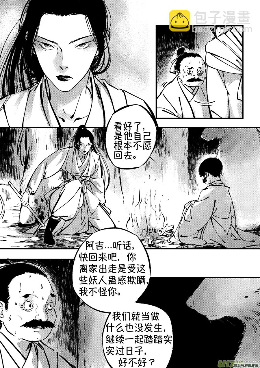熊重置4-第26话