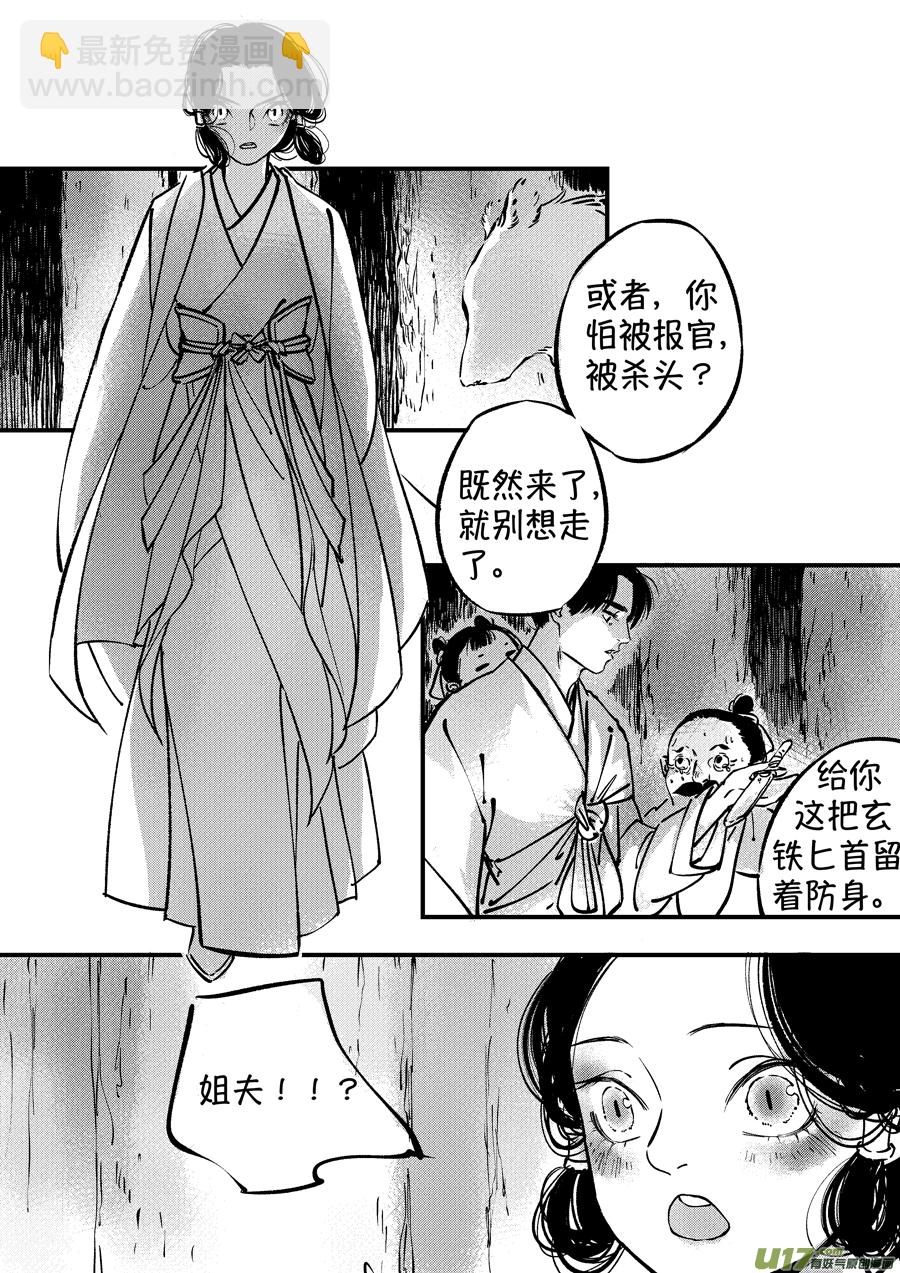 熊重置4-第26话