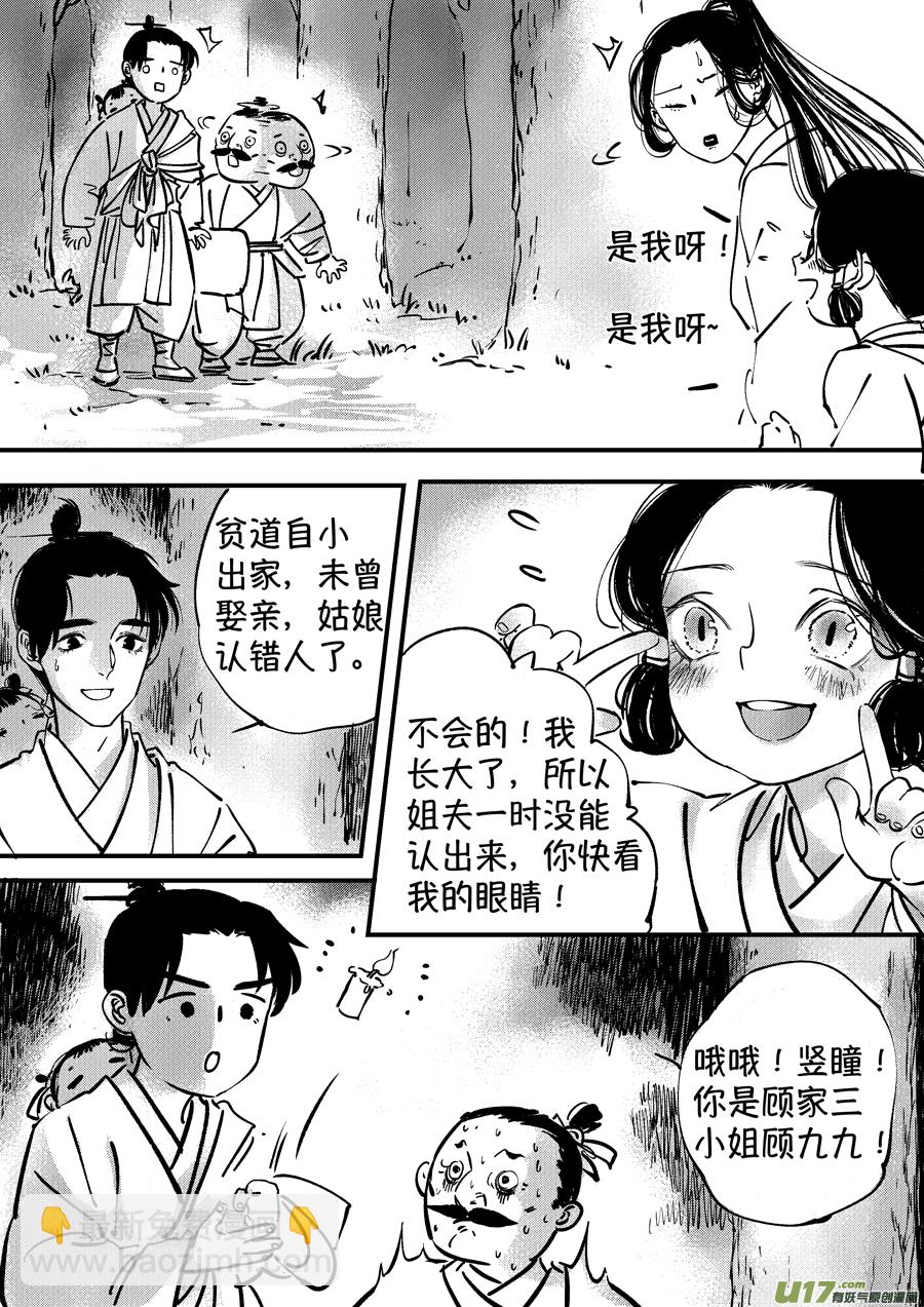 熊重置4-第26话
