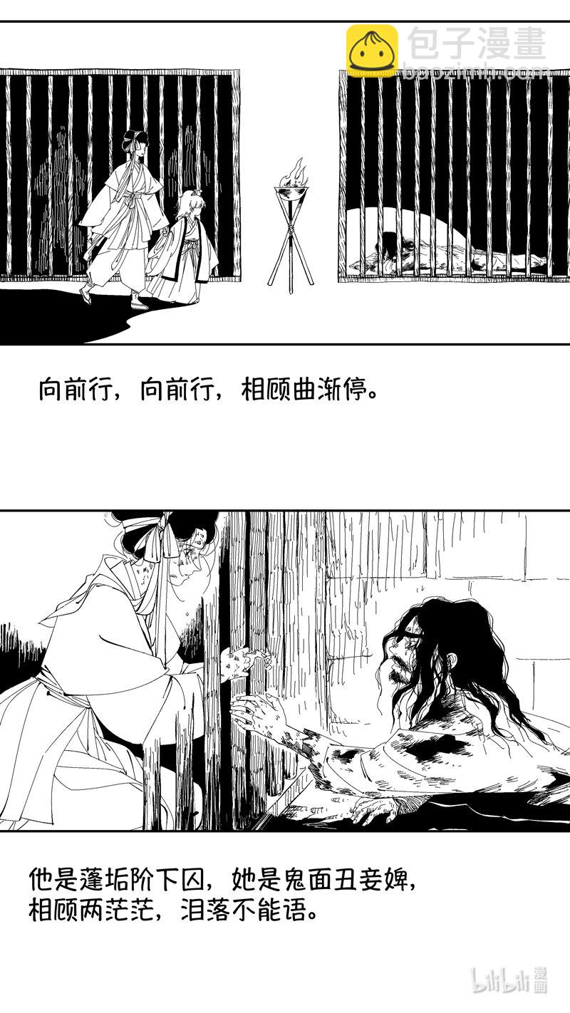 番外 狐为媒3-第250话
