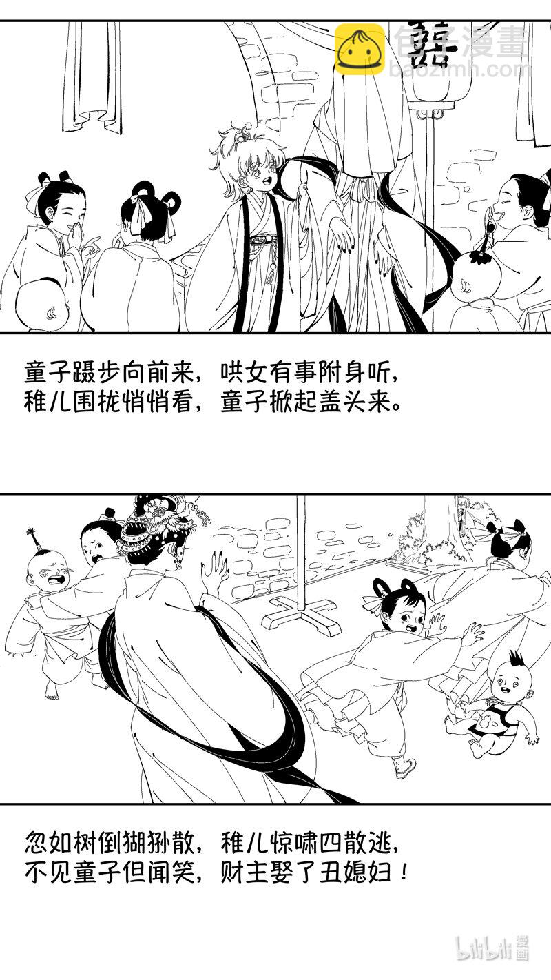 番外 狐为媒3-第250话