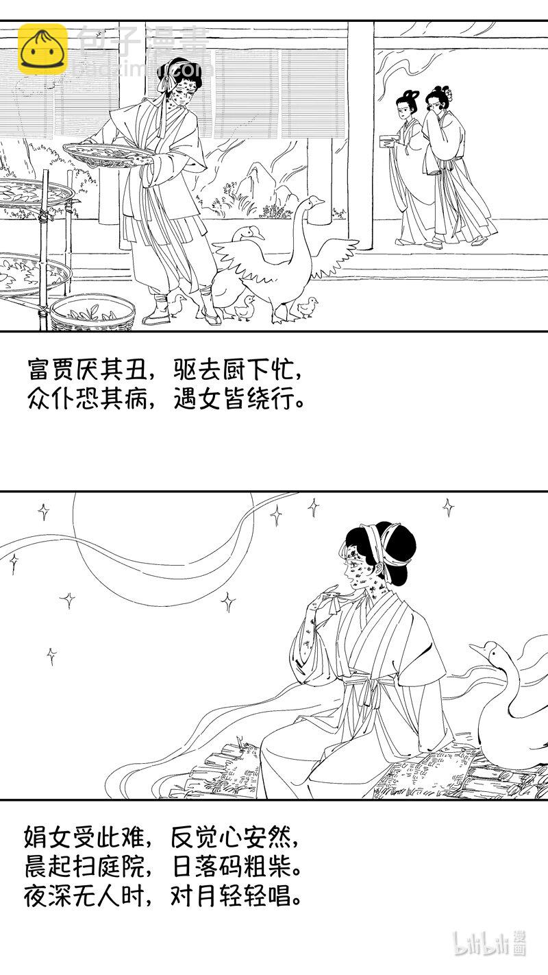 番外 狐为媒3-第250话