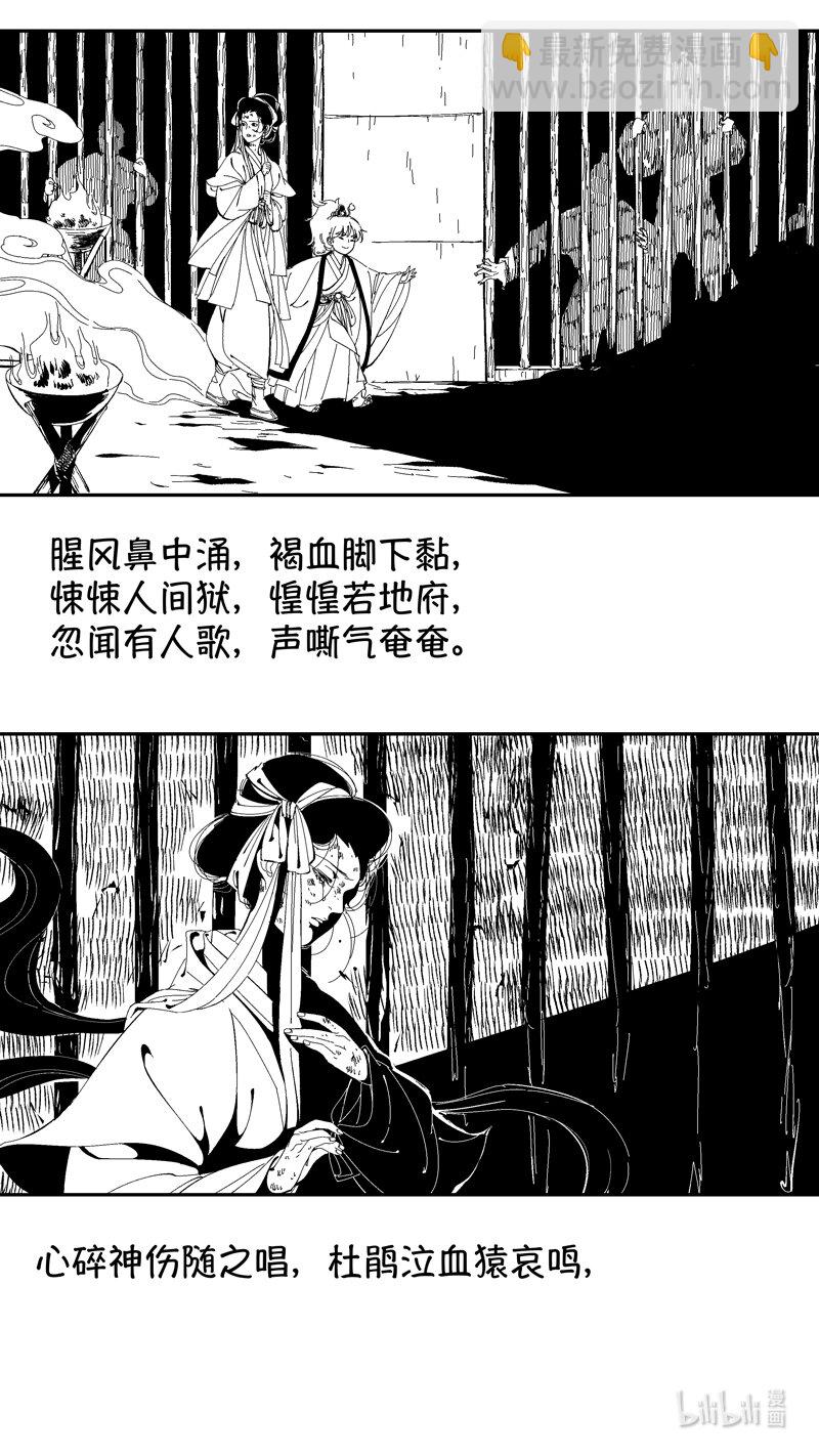 番外 狐为媒3-第250话