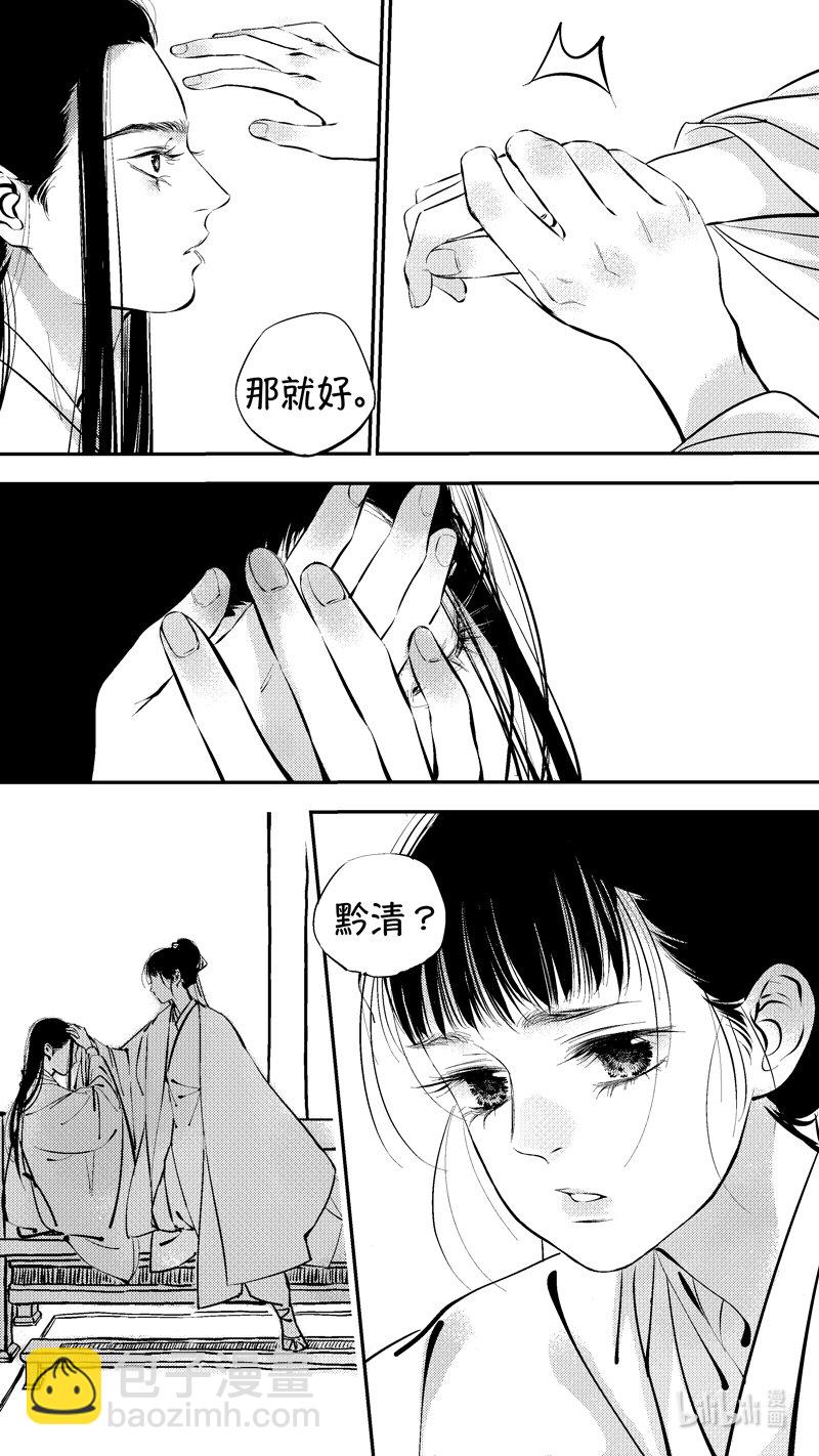 初入北国 1-第252话
