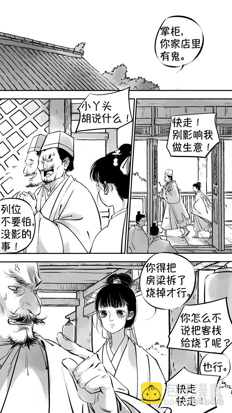 初入北国 1-第252话