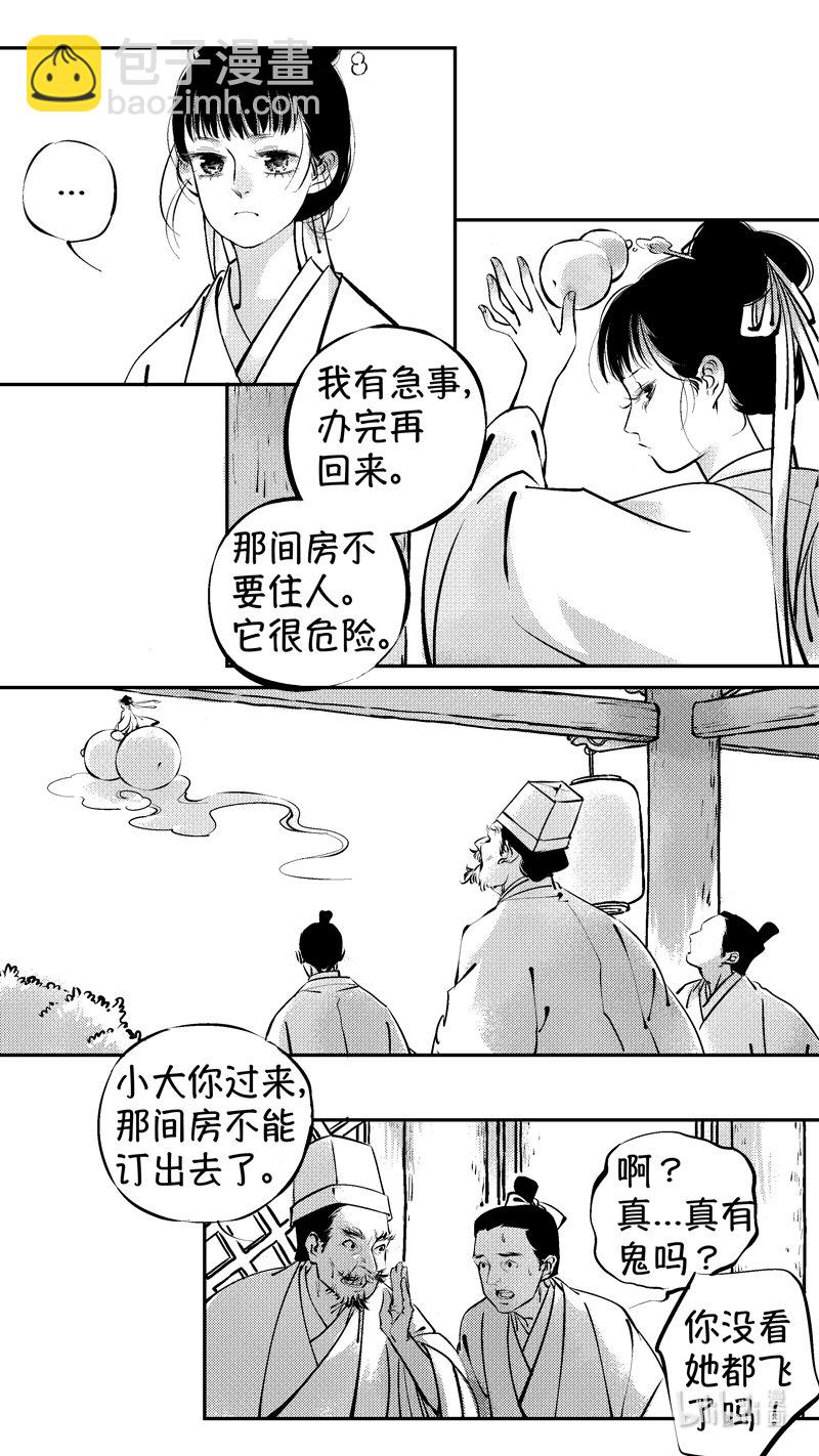 初入北国 1-第252话