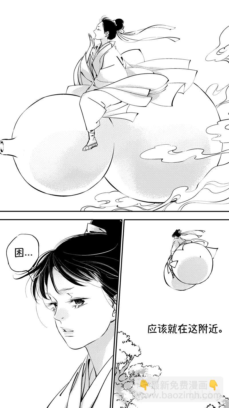 初入北国 1-第252话