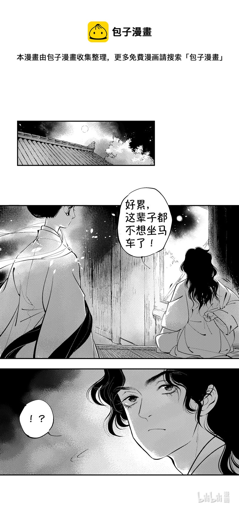 初入北国 3-第254话