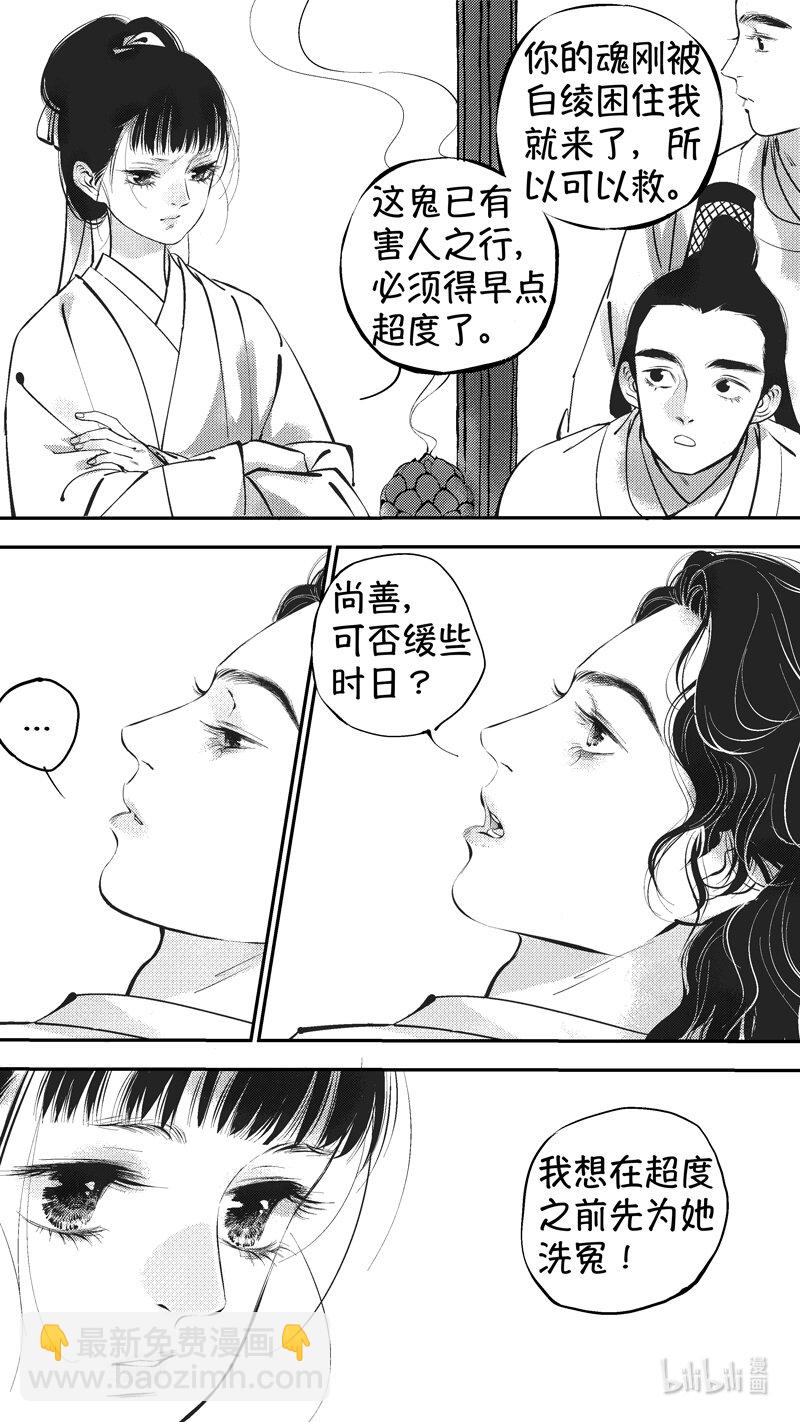 初入北国 3-第254话