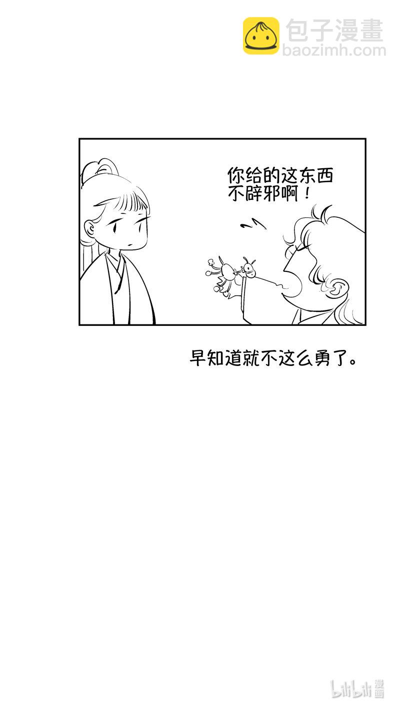 初入北国 3-第254话