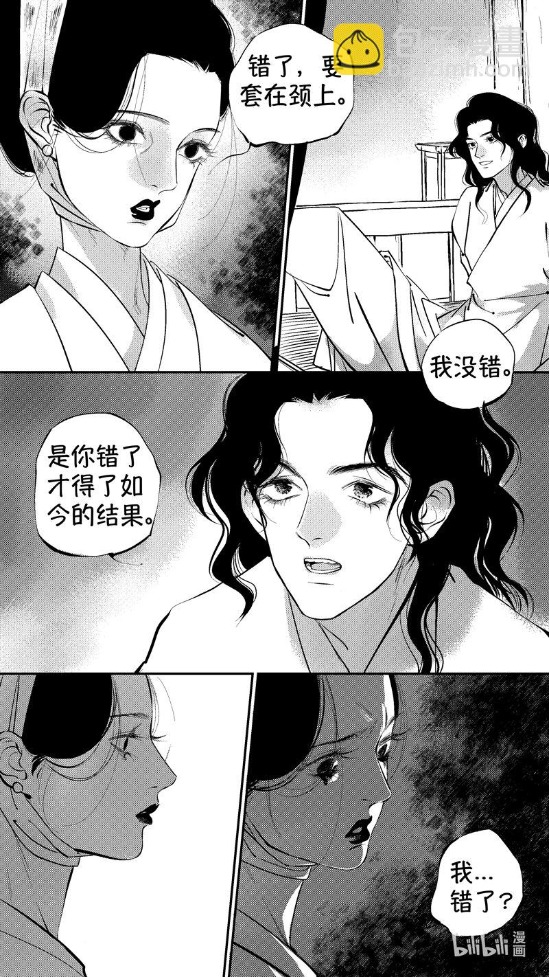 初入北国 3-第254话