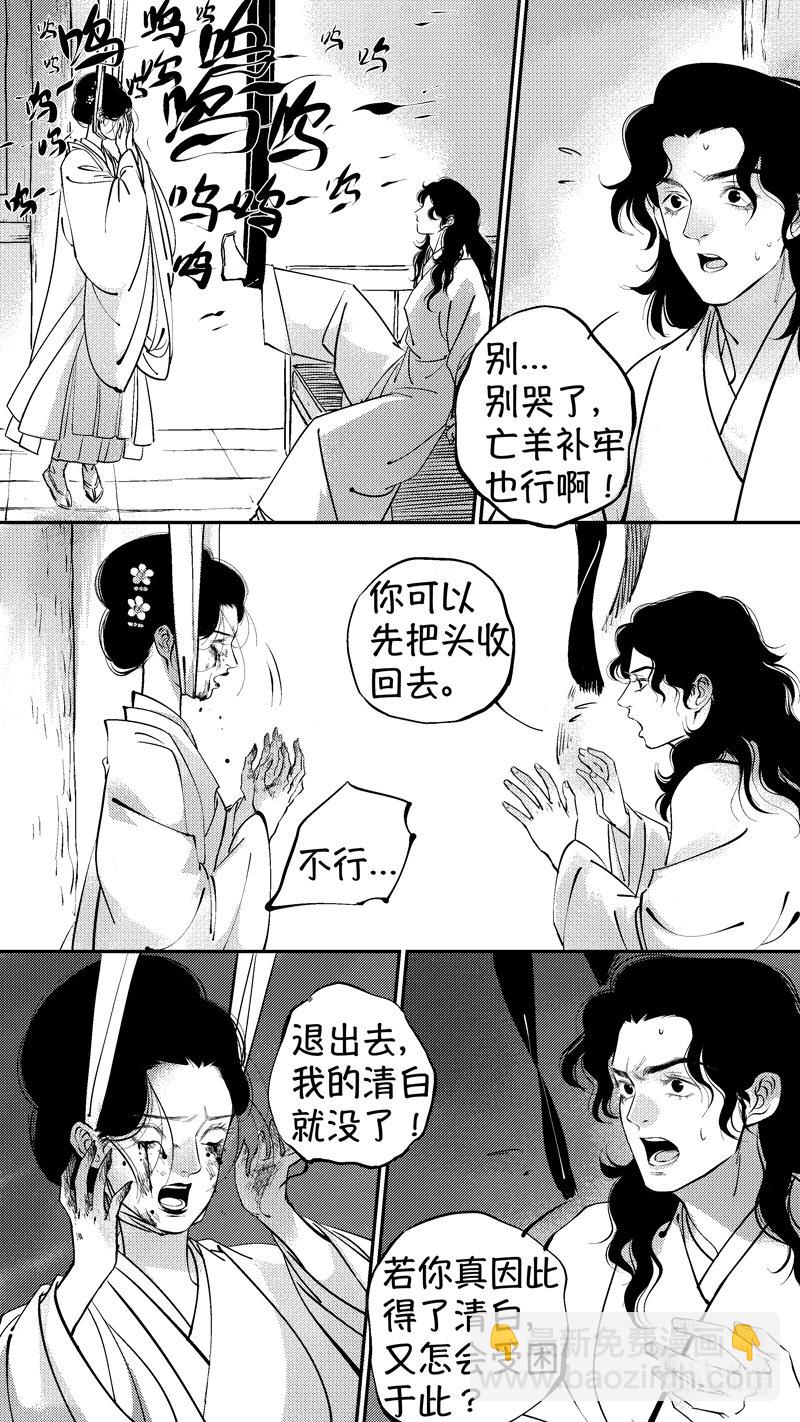 初入北国 3-第254话
