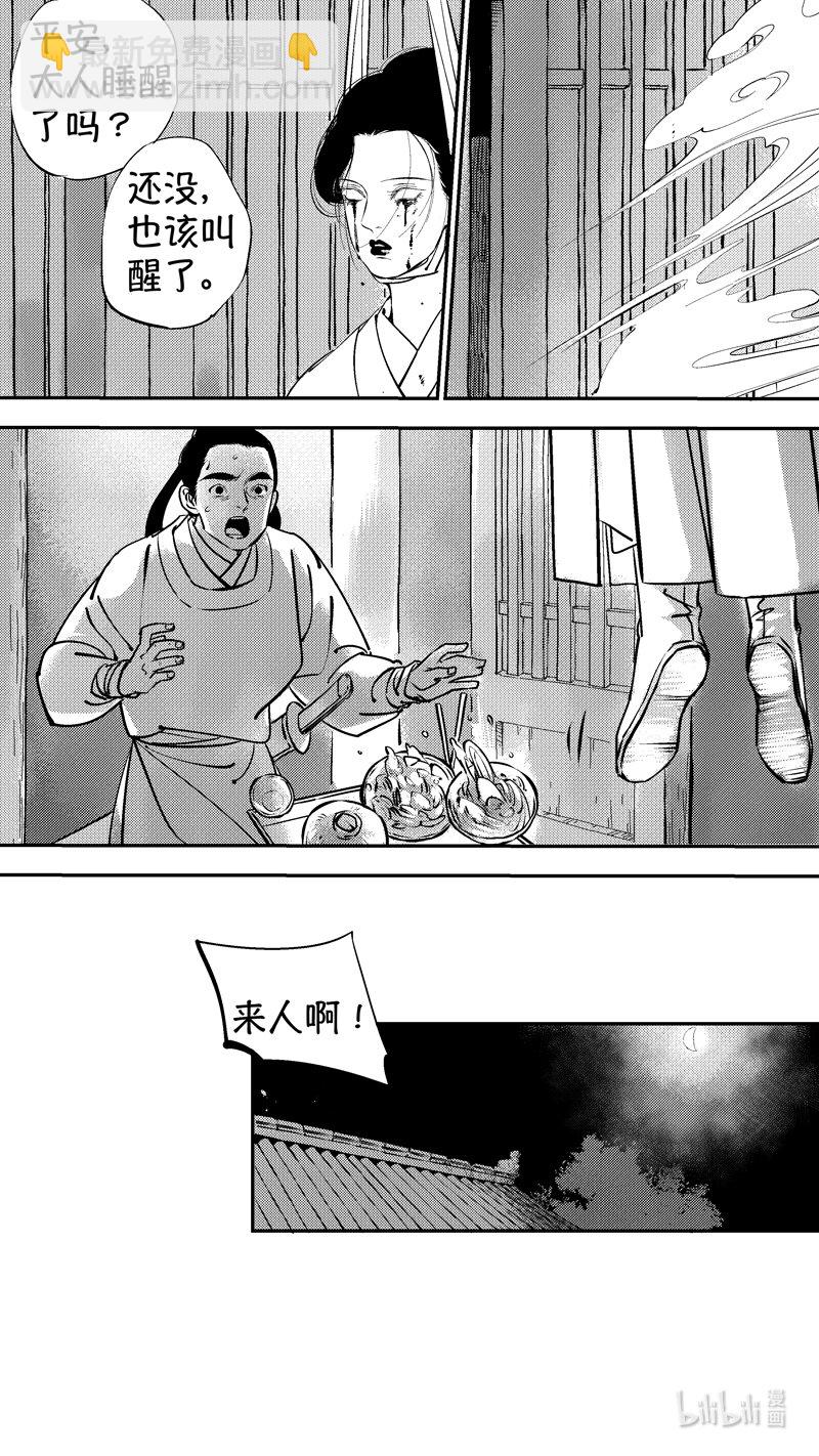 初入北国 3-第254话