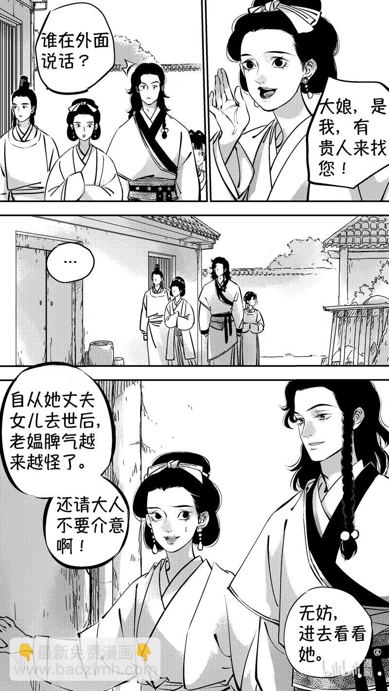 初入北国 5-第256话