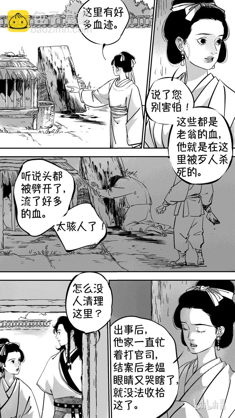 初入北国 5-第256话