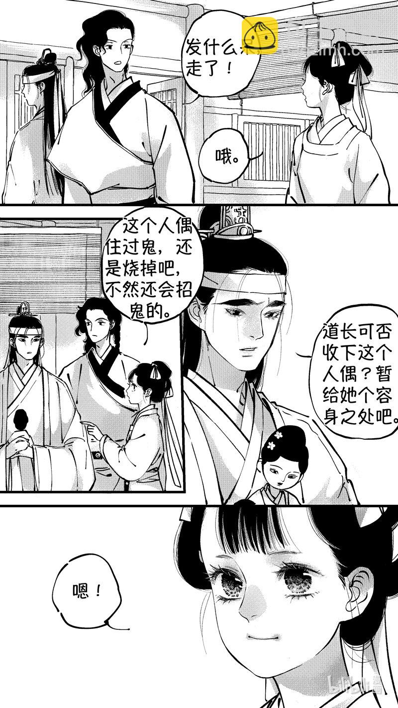 初入北国 7-第258话