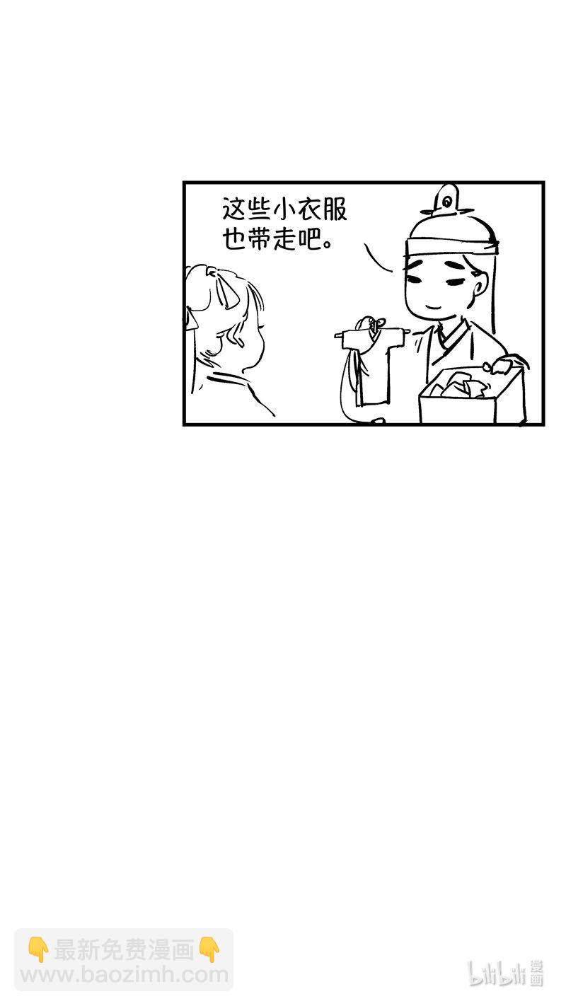 初入北国 7-第258话