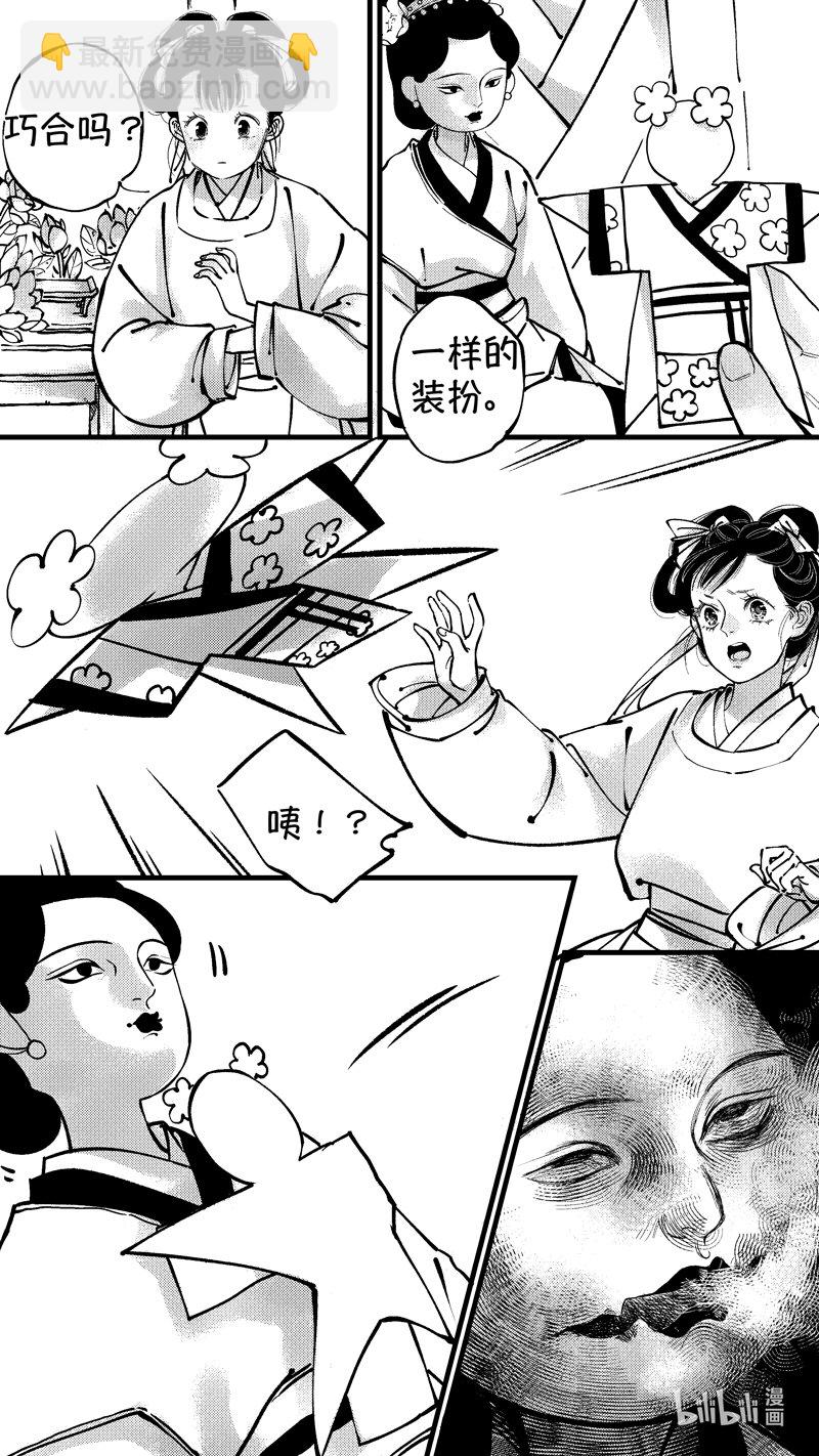 初入北国 7-第258话