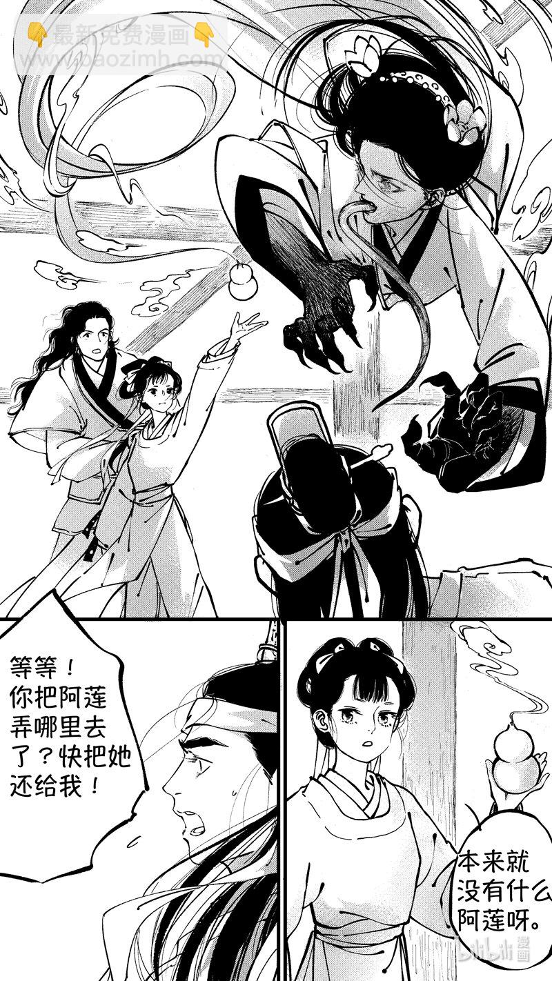 初入北国 7-第258话