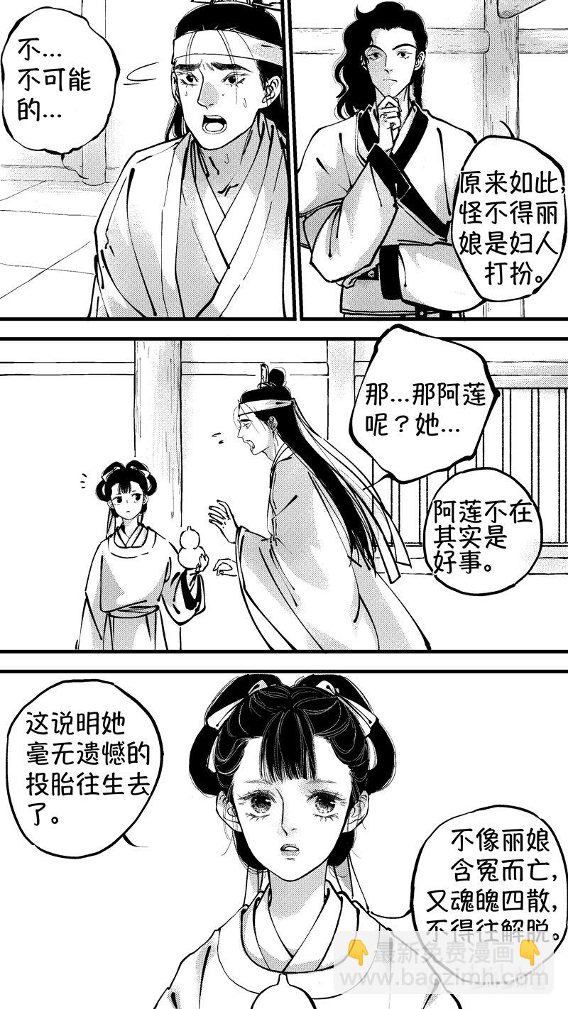 初入北国 7-第258话