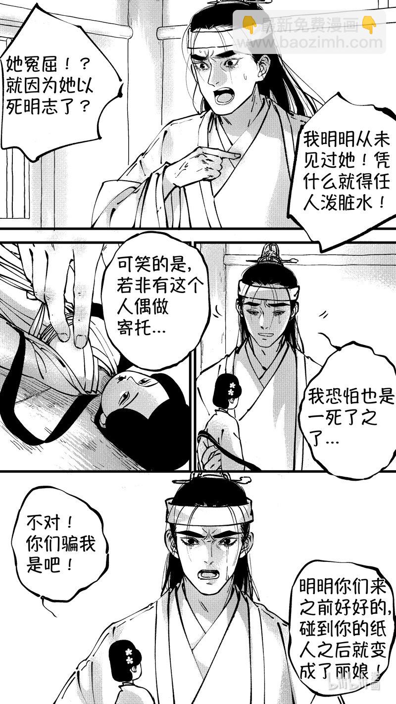 初入北国 7-第258话