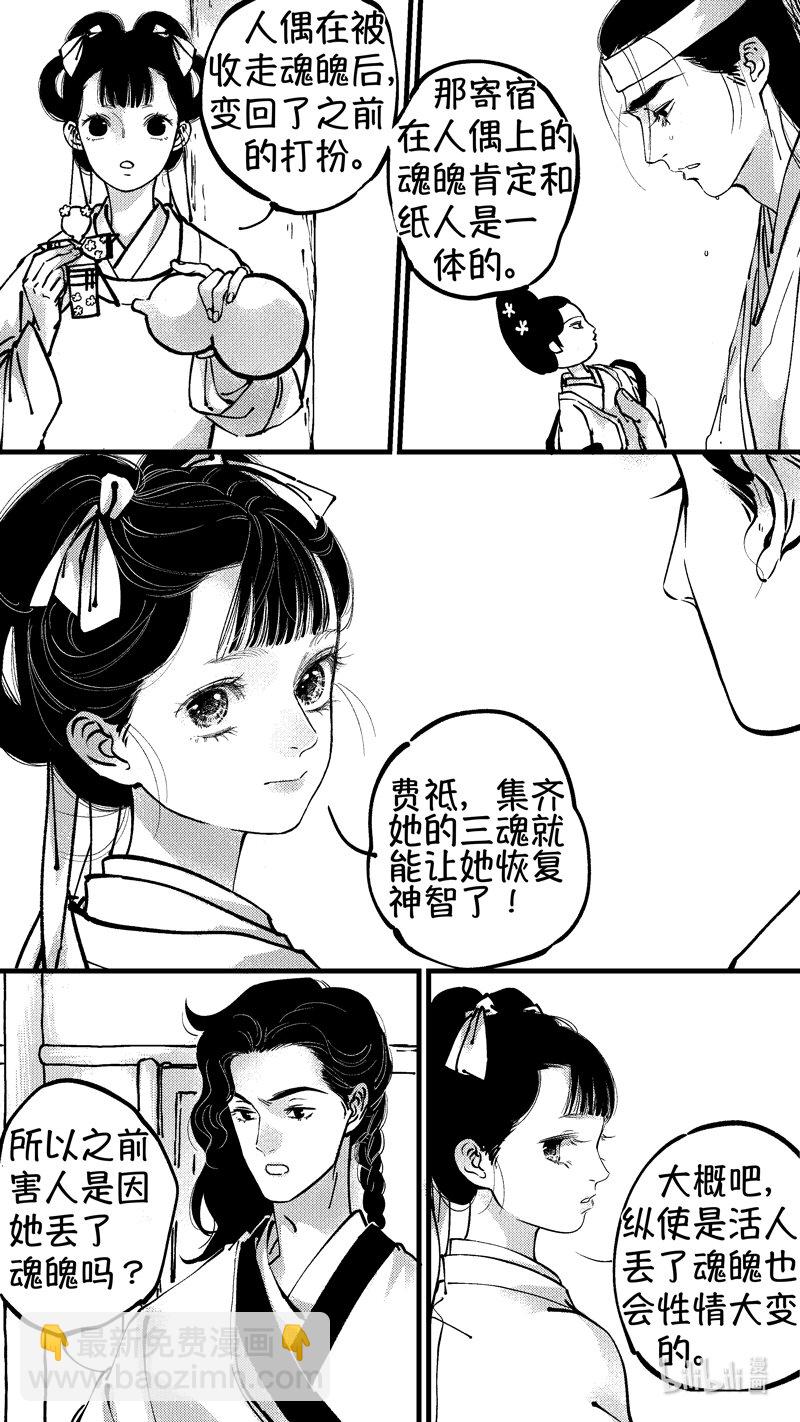 初入北国 7-第258话