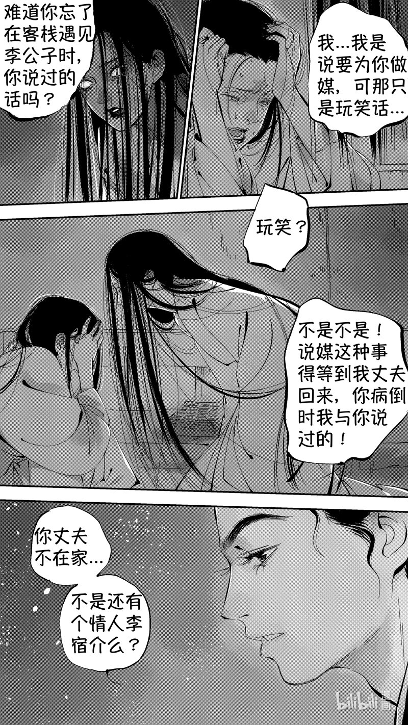 初入北国 9-第260话